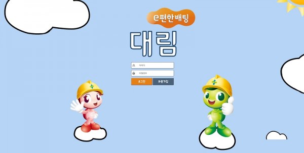 대림 토토 먹튀사이트 메인화면 공유해드립니다.jpg