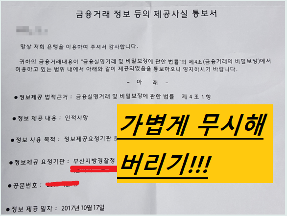 토지노이 전해드리는 토토로 인한 경찰 출석 요구시 대처법.PNG