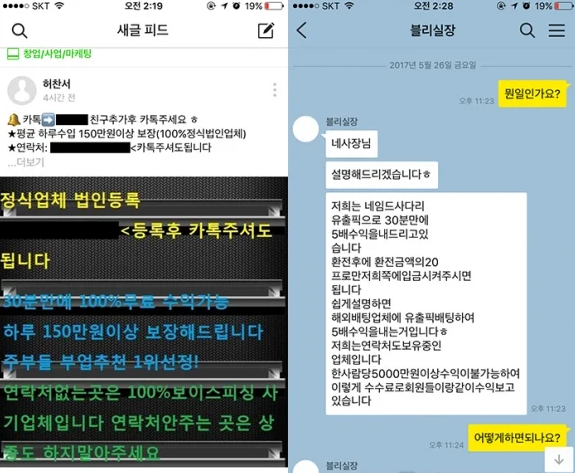 토지노이 전하는 토토 대리베팅에 진실과 사기 실체.PNG