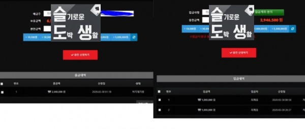 아우라 토토 입금내역 먹튀자료.PNG