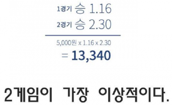 온라인토토-스포츠분석-온랑니커뮤니티.png