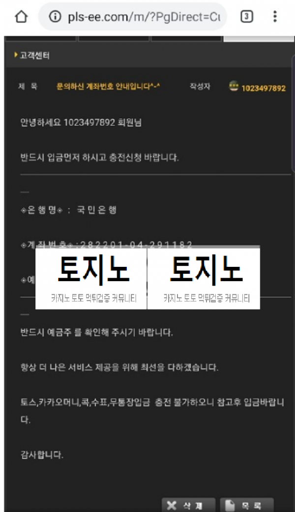 온라인토토-먹튀사이트-플러스먹튀.png