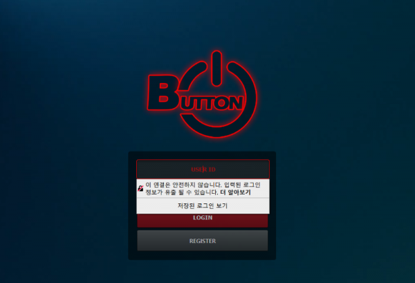 버튼토토,버튼먹튀,버튼사이트,버튼주소,버튼추천인.PNG