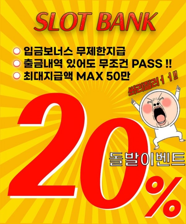 돌발20% 이미지.jpg