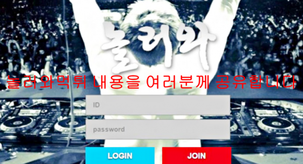 놀러와먹튀 내용을 여러분께 공유합니다