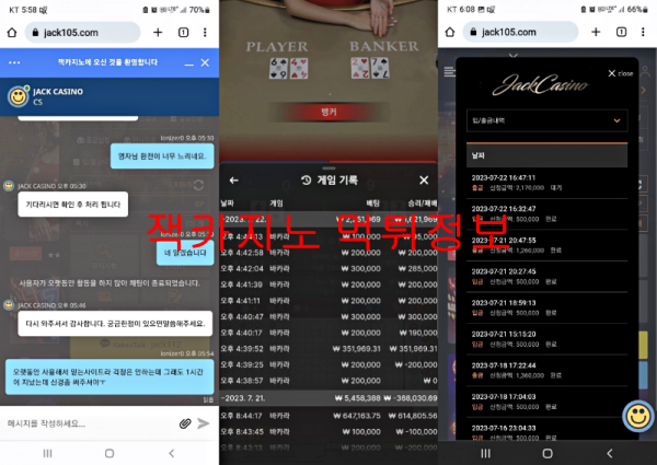 잭카지노 먹튀정보
