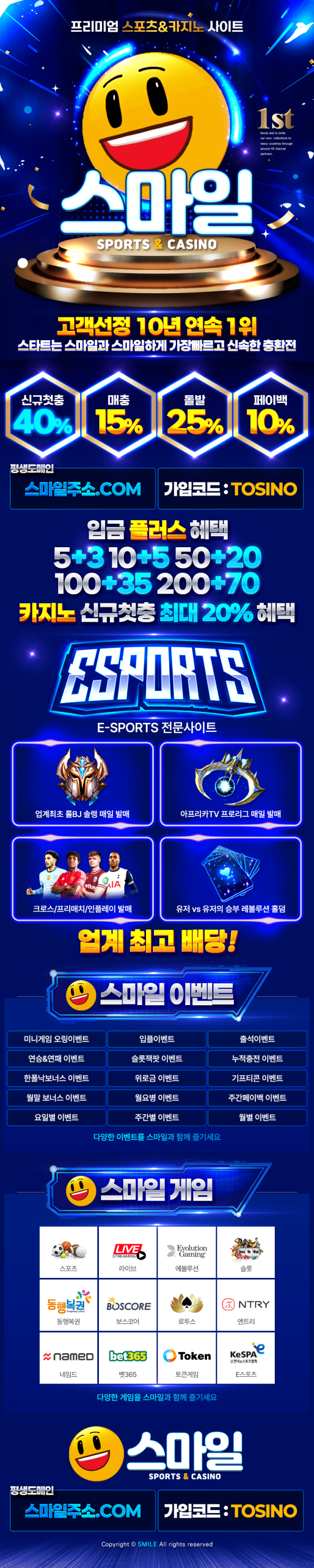 토지노랜딩[TOSINO].png