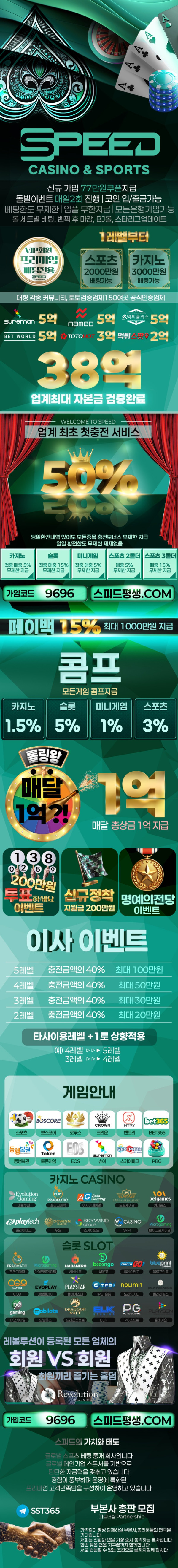9696SLN_총판용.jpg